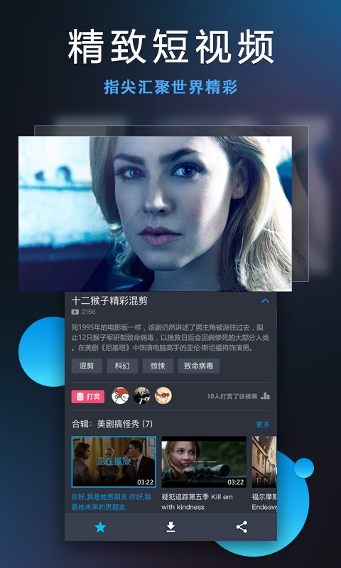 人人视频2023没有显示投屏标志