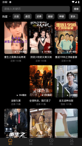 乐子剧免费版