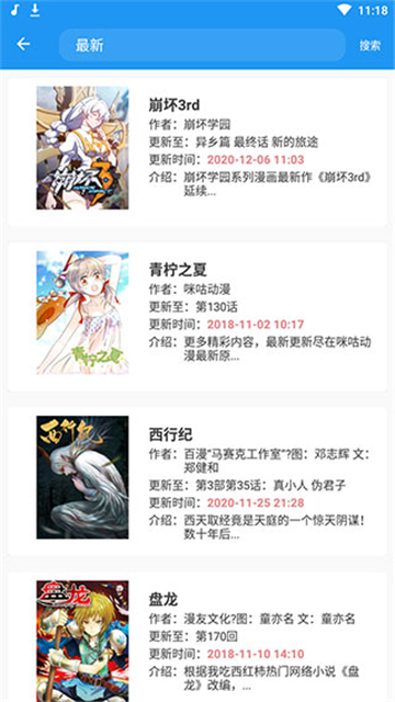柠初音乐  v1.0.6图3