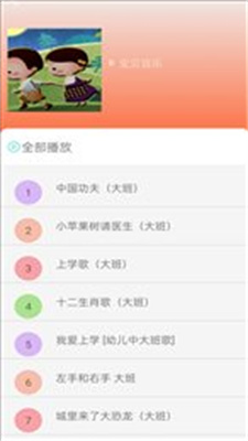 云酷听音乐2024