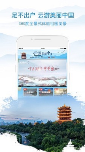 央视影音2021最新版下载  v6.8.3图1