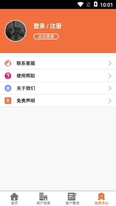 欢乐购房  v1.0图2