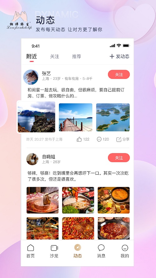 相伴终生app  v1.2.8图3