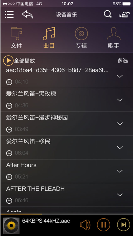 歌航音乐安卓版  v1.0.36图1