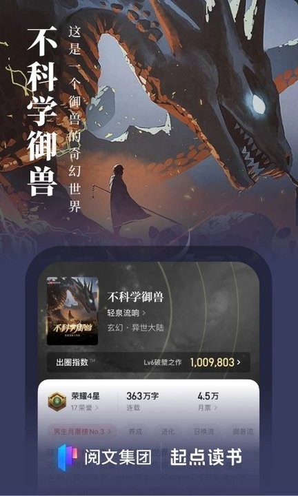 起点小说破解版2023