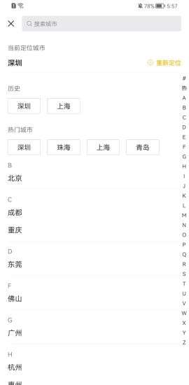 珠海q房网二手房产网