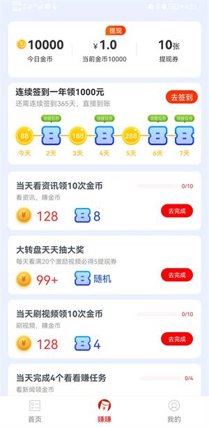 趣刷看点最新版