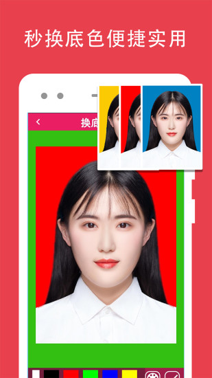 证件照编辑软件下载  v1.1.16图3