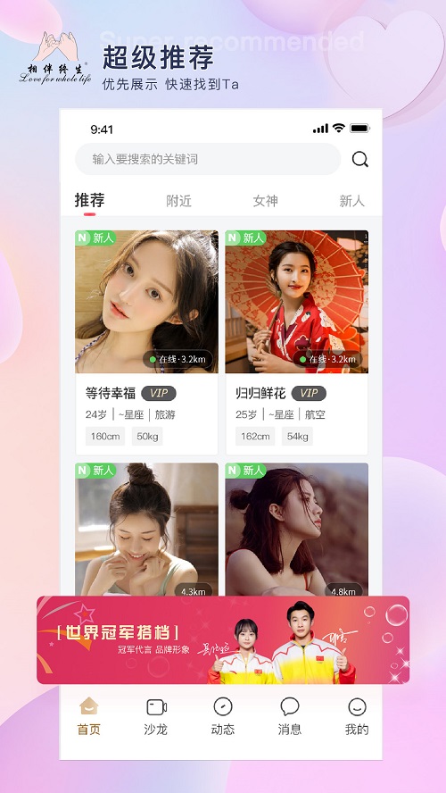 相伴终生app  v1.2.8图4