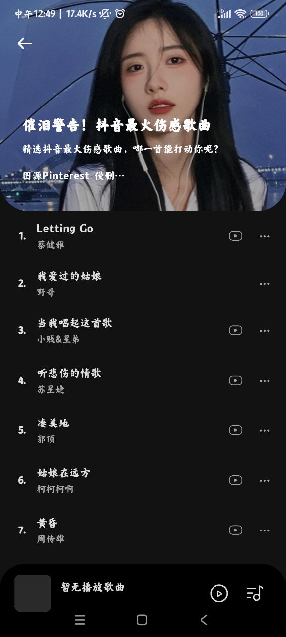 音乐时刻Vfine安卓版  v1.0.2图1