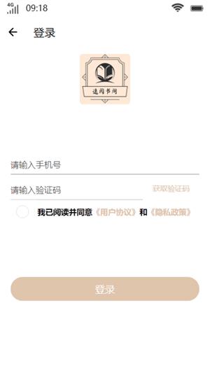 速阅书阁2023