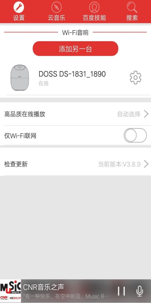 Doss音乐安卓版