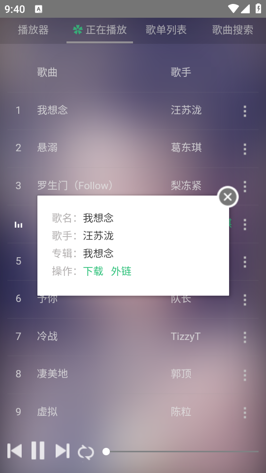 狗不理音乐免费版  v1.0图3