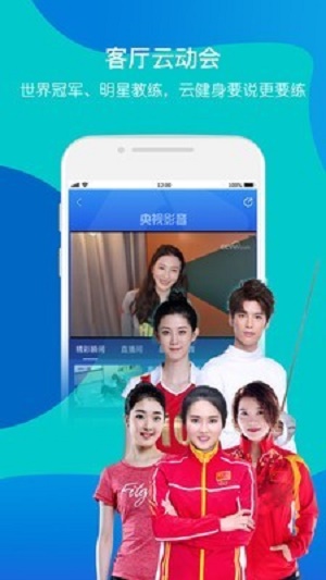 央视影音2017旧版本  v6.8.3图2