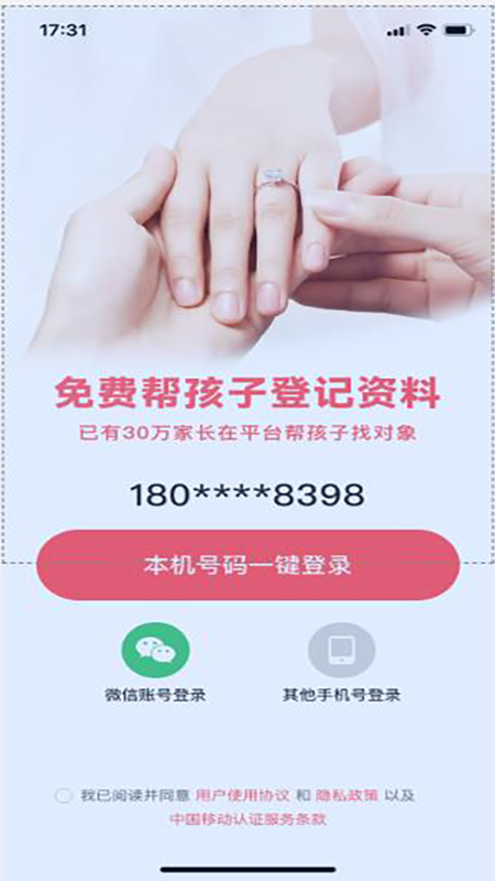完美亲家正版app下载安装