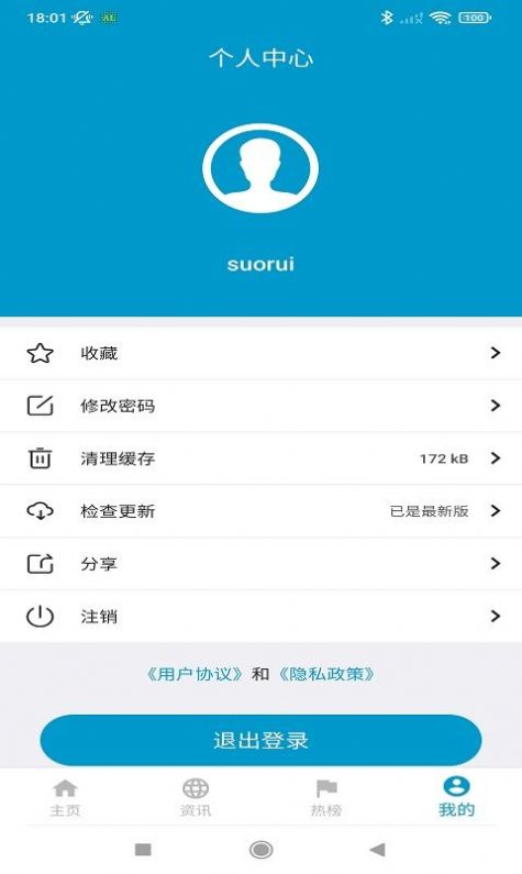 文渊高中版期刊论文检索  v1.0.0图3
