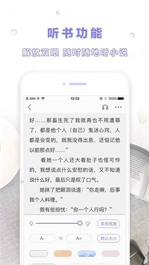 天空阅读2023  v1.0.1图4
