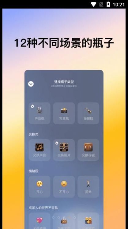 喜帝天使2023  v2.0.3图2