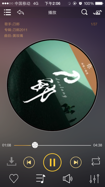 歌航音乐安卓版  v1.0.36图3