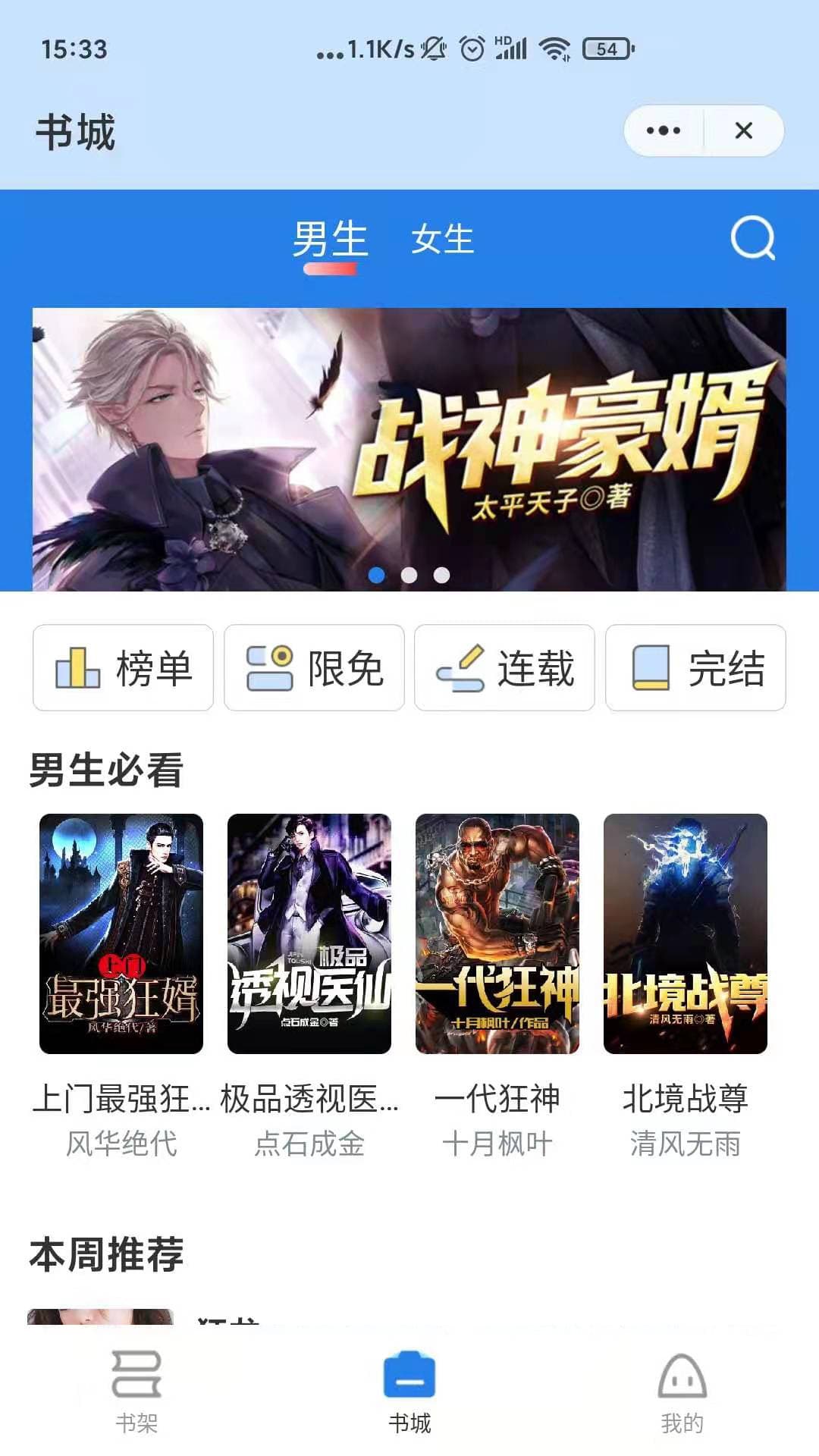 贪浪小说2024