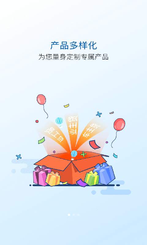 太平洋太享贷  v2.6.8图3