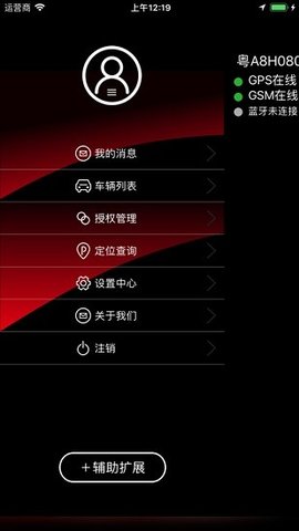 鑫兵手机控车  v5.2.9图2