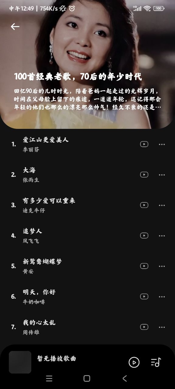音乐时刻Vfine安卓版