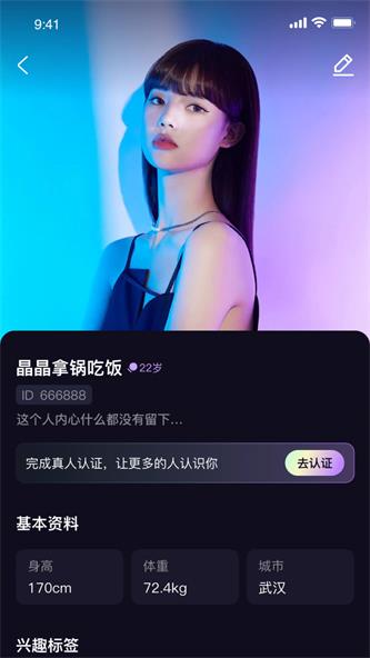 认识他手机版