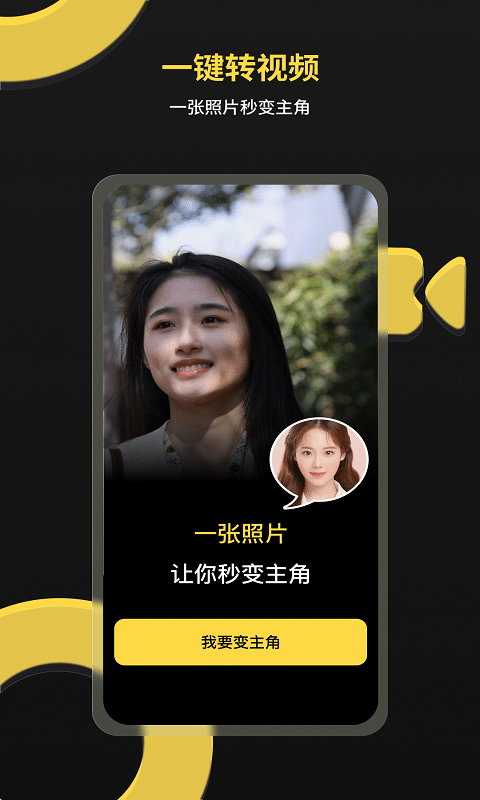 一键视频制作软件