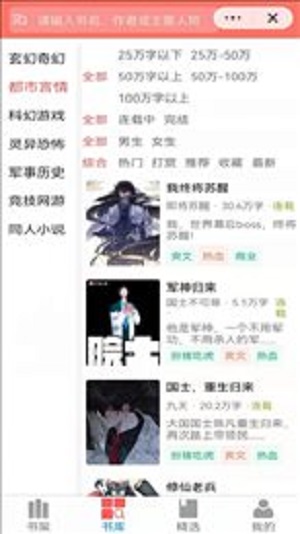 天宝云阅小说安卓版  v6.0.1图3