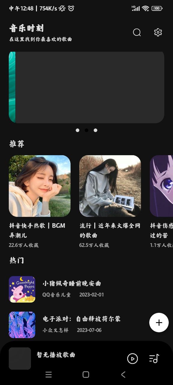 音乐时刻Vfine安卓版  v1.0.2图2