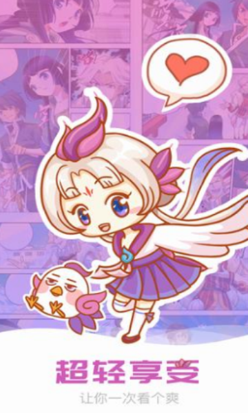 陌生漫画手机版  v1.0图3