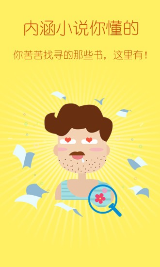 塔读小说app  v6.55图2