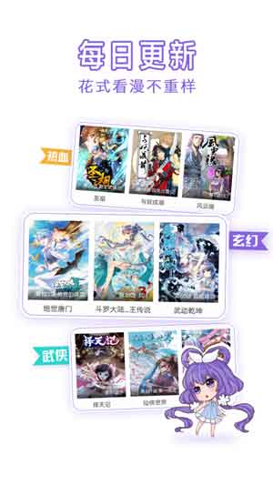 奶盖漫画2023  v5.0.0图1