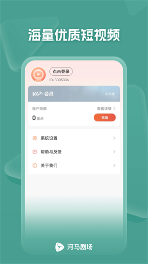 河马剧场2024  v1.0.70.1000图1