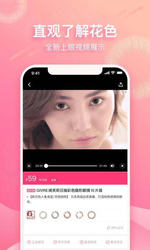 视客眼镜网最新版