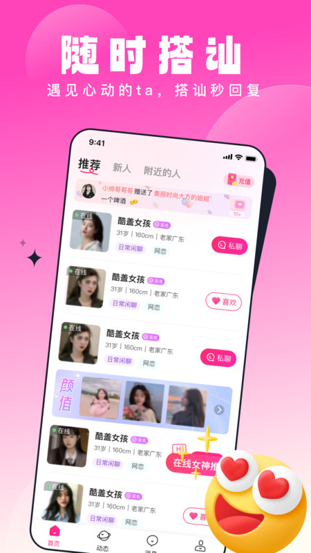 乡缘2023  v1.0.0图1
