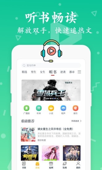 淘书小说2023  v1.0图3