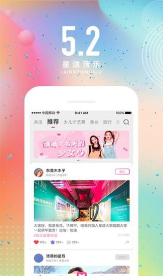 途星音乐安卓版  v1.0图1