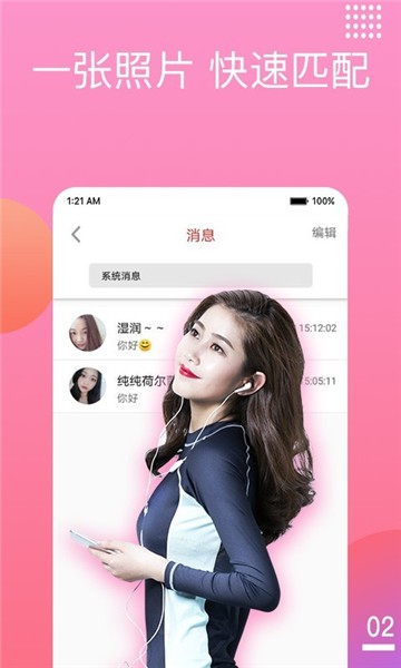 闲聊交友app  v1.4.5图2
