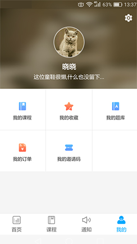 傲卓教育  v1.7.0图1