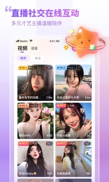 暖心相伴交友软件