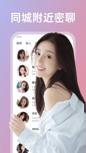 享聊2023  v3.19.6图2