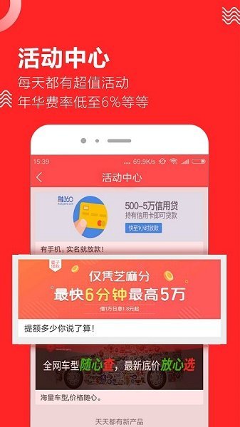 趣前行借款app下载