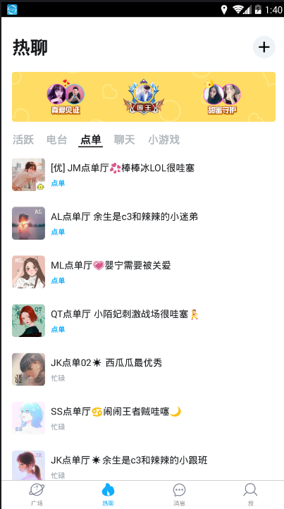 小黄鸡交友2023