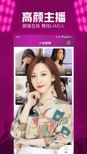 小兔爱聊交友app  v2.1图1