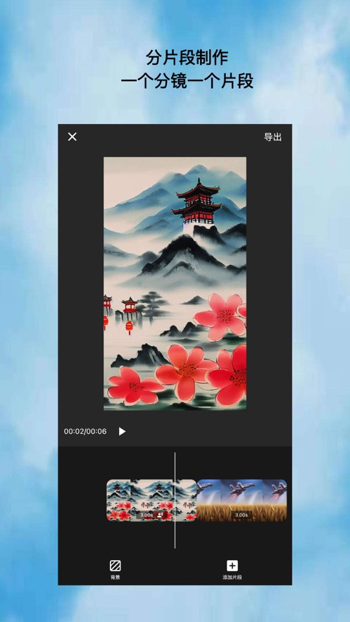 图文成片剪辑软件  v1.0.0图1
