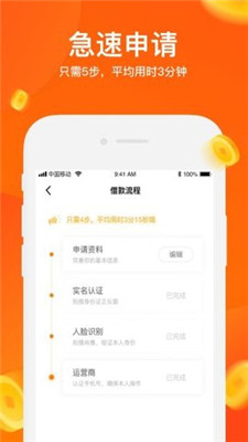 榕易有钱安卓版