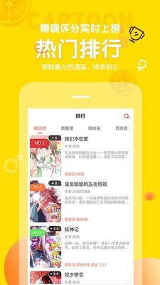 一人之下土豆漫画网  v3.8.1图1