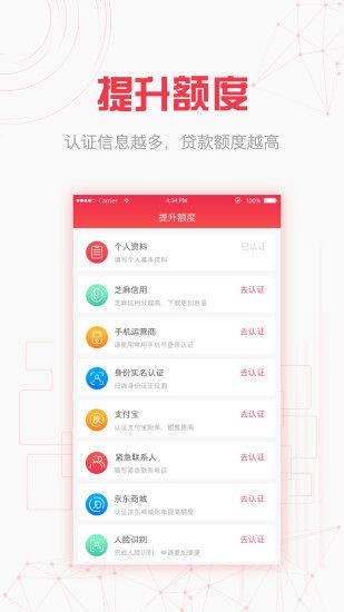 融优贷app